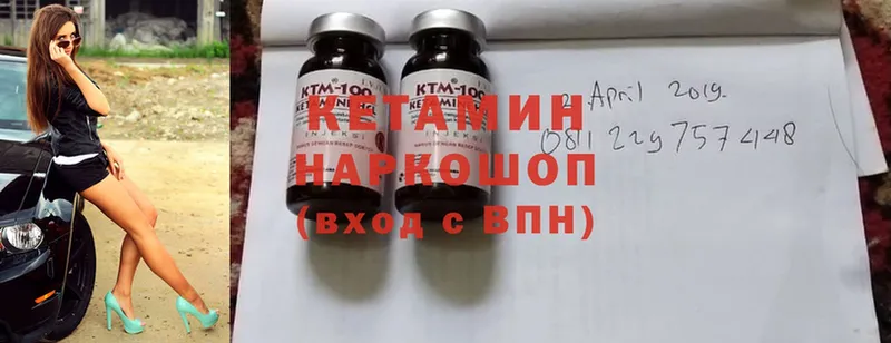 КЕТАМИН ketamine  Аргун 