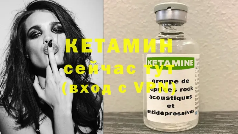 Кетамин ketamine Аргун