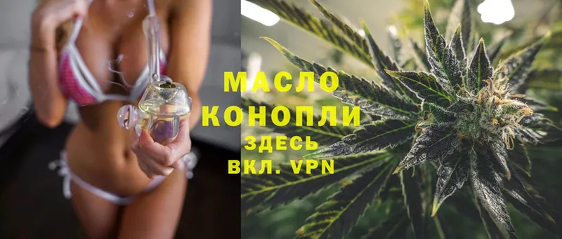 omg как зайти  Аргун  ТГК THC oil 